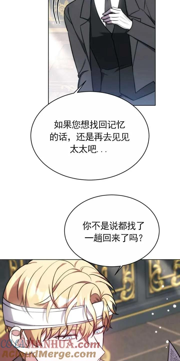 《在爱你之时》第14话 第25页