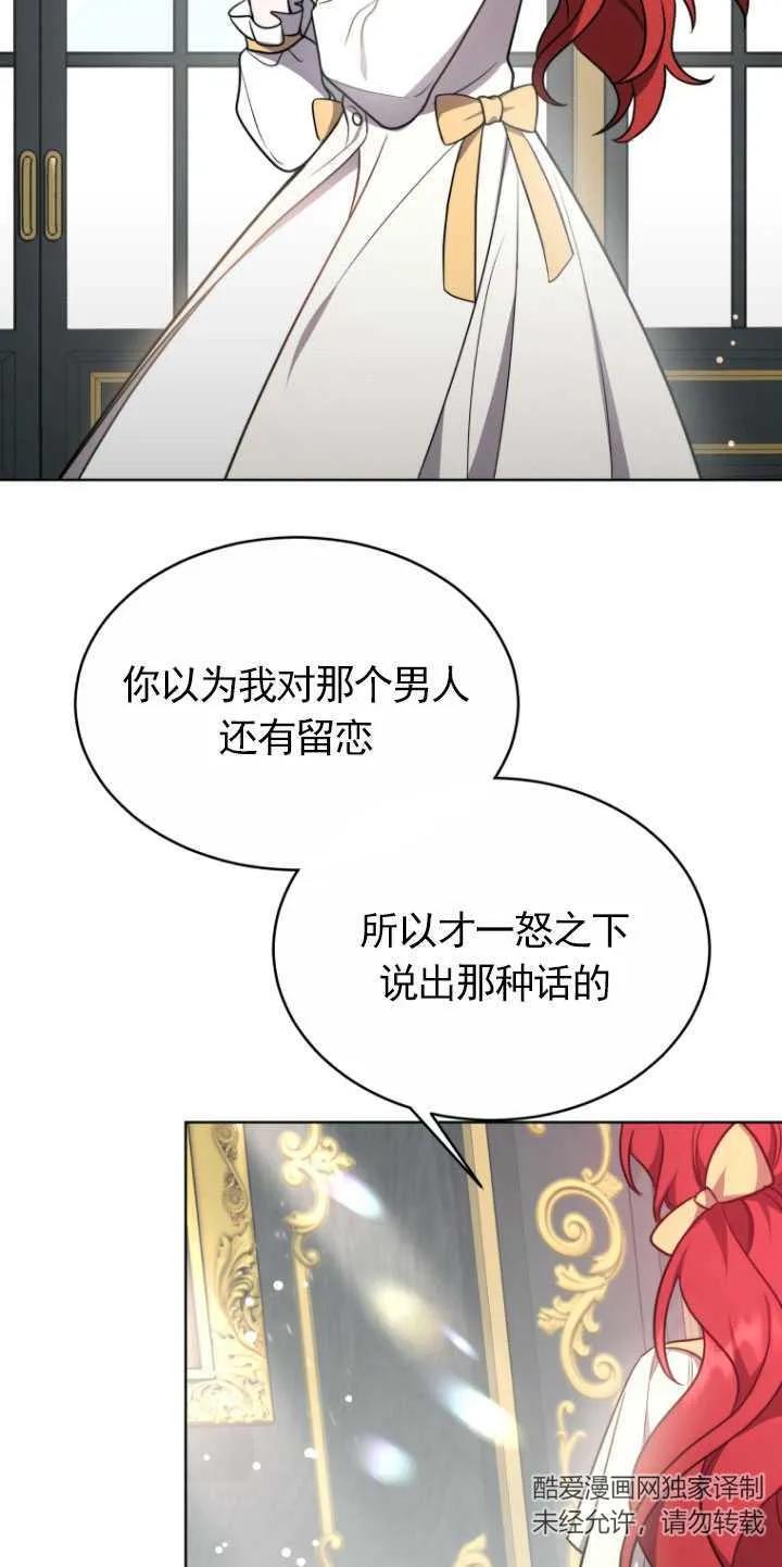 《在爱你之时》第14话 第35页