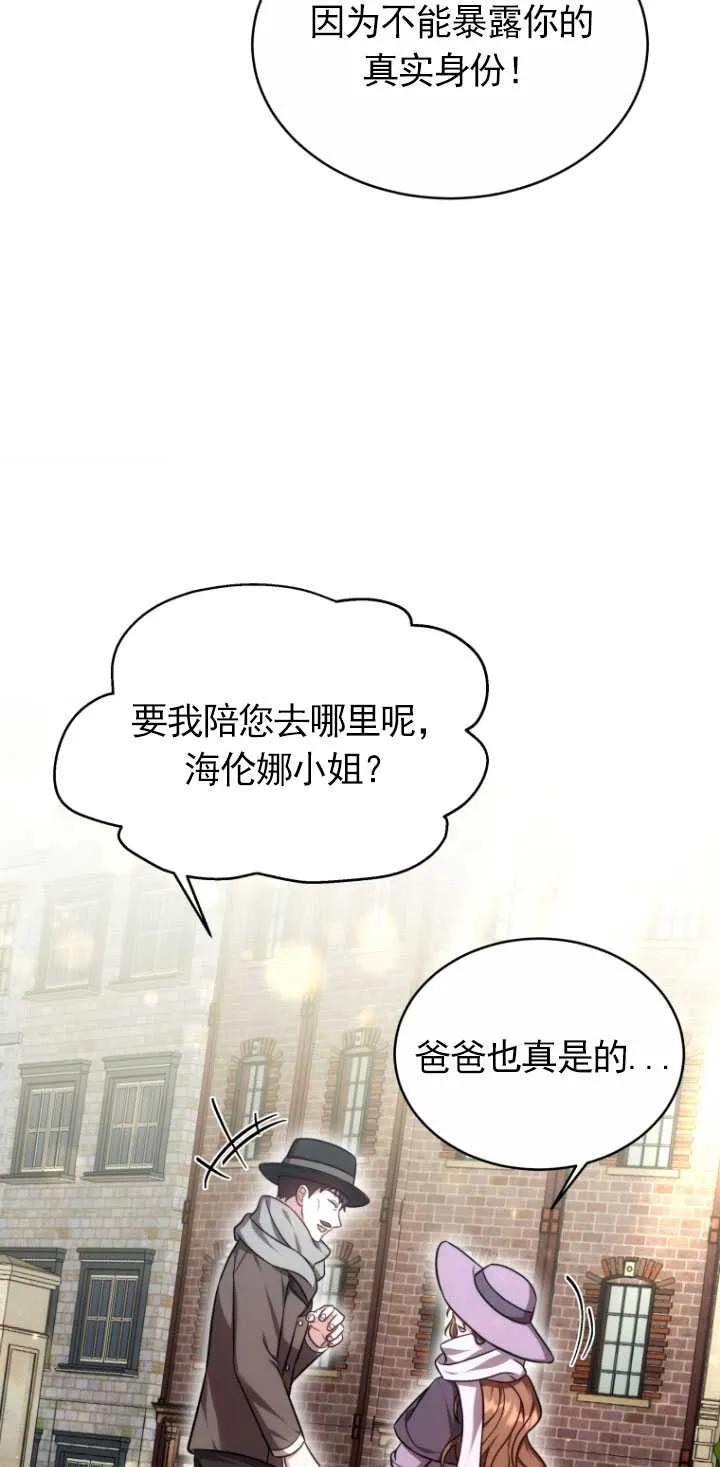《在爱你之时》第15话 第35页