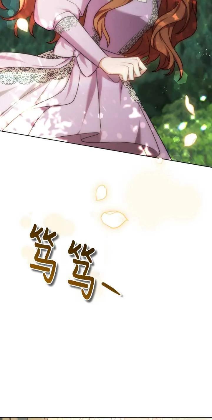 《在爱你之时》第15话 第18页