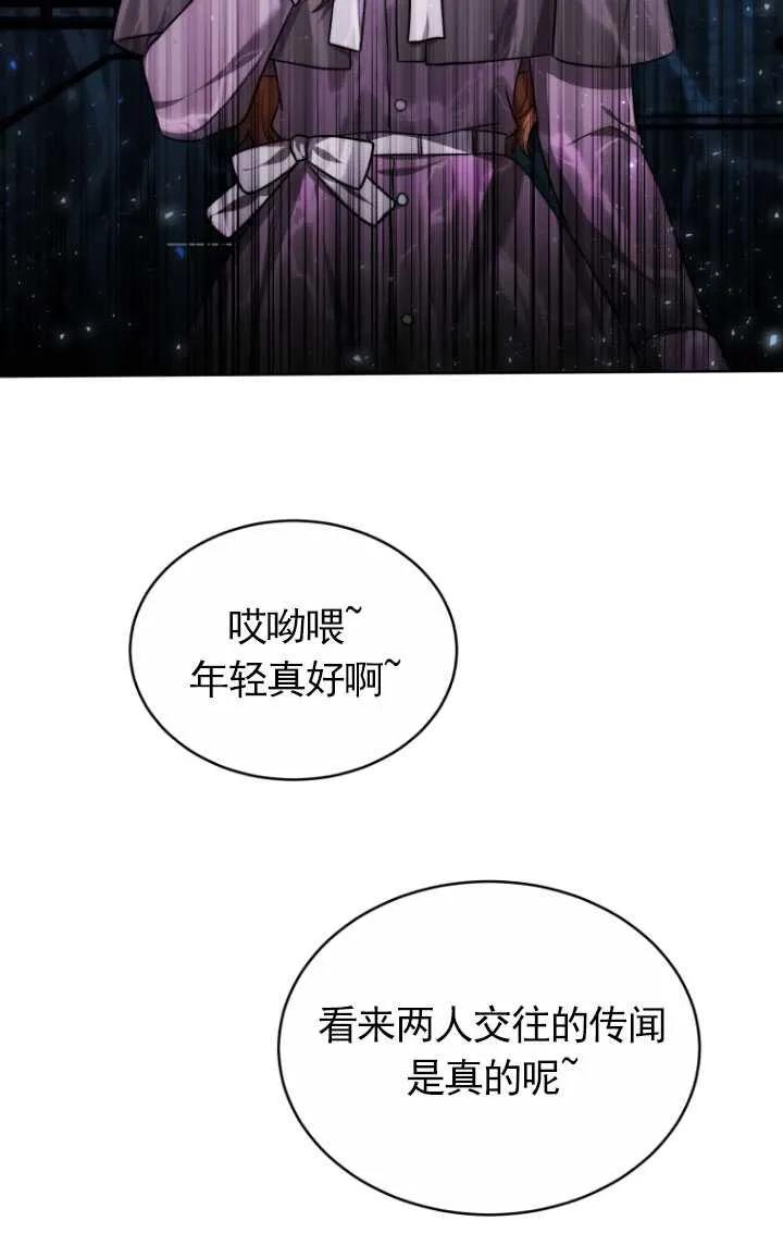 《在爱你之时》第15话 第65页