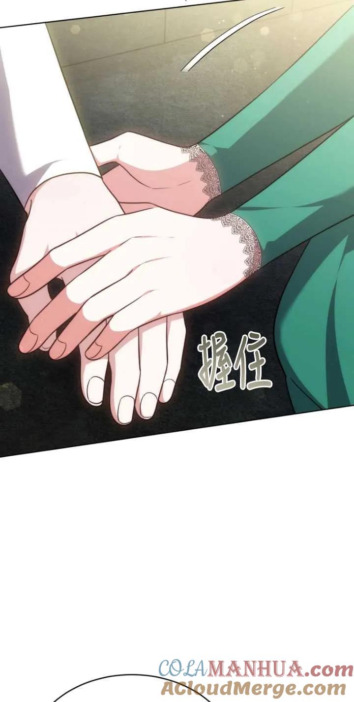 《在爱你之时》第15话 第13页