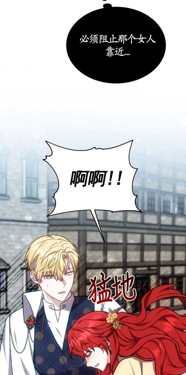 《在爱你之时》第15话 第54页