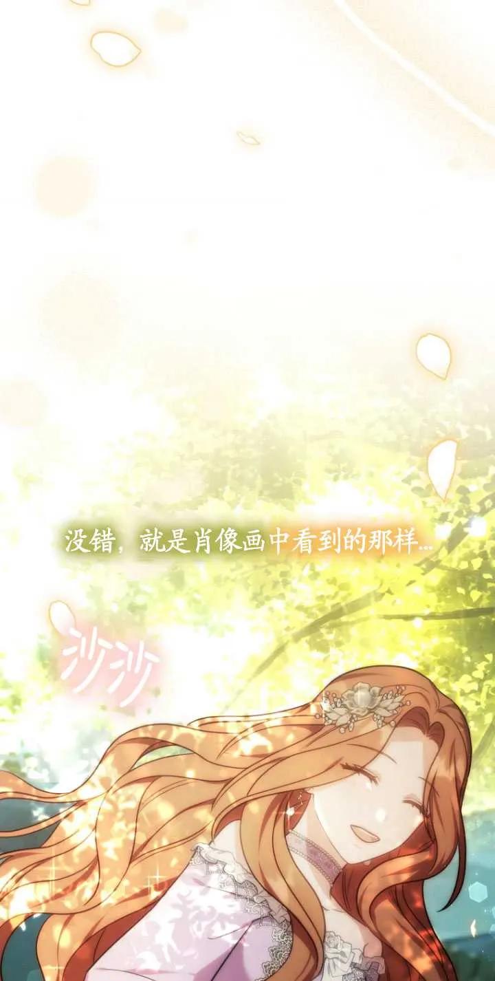 《在爱你之时》第15话 第17页
