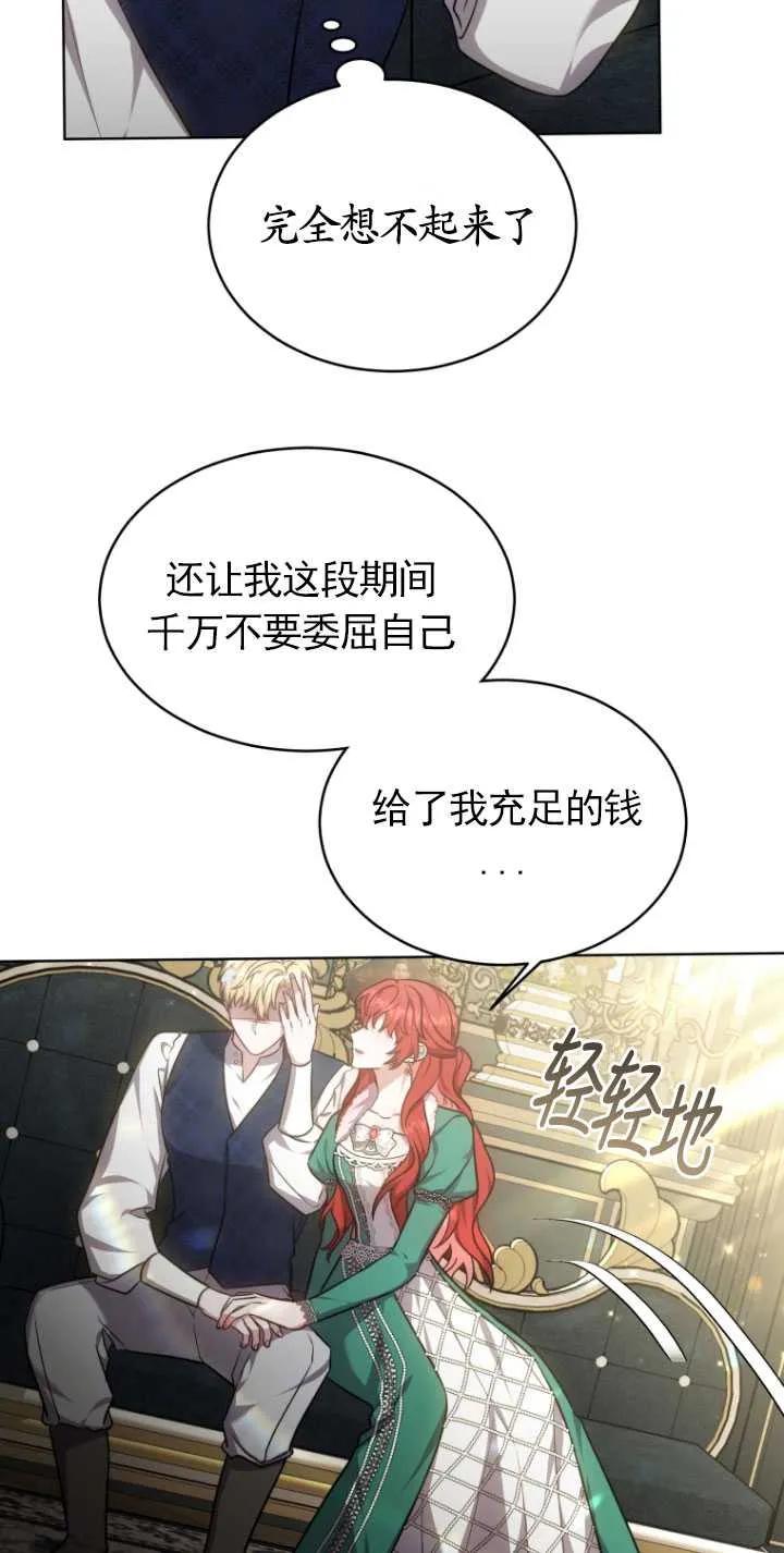 《在爱你之时》第15话 第6页