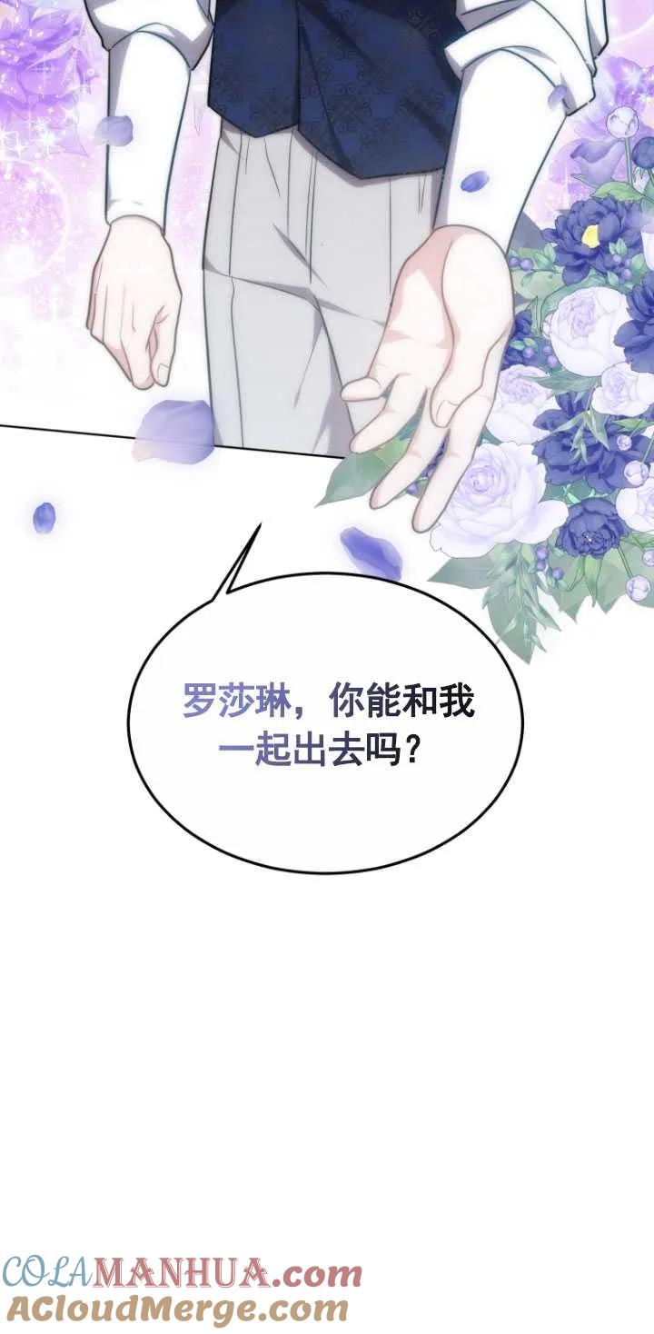 《在爱你之时》第15话 第31页