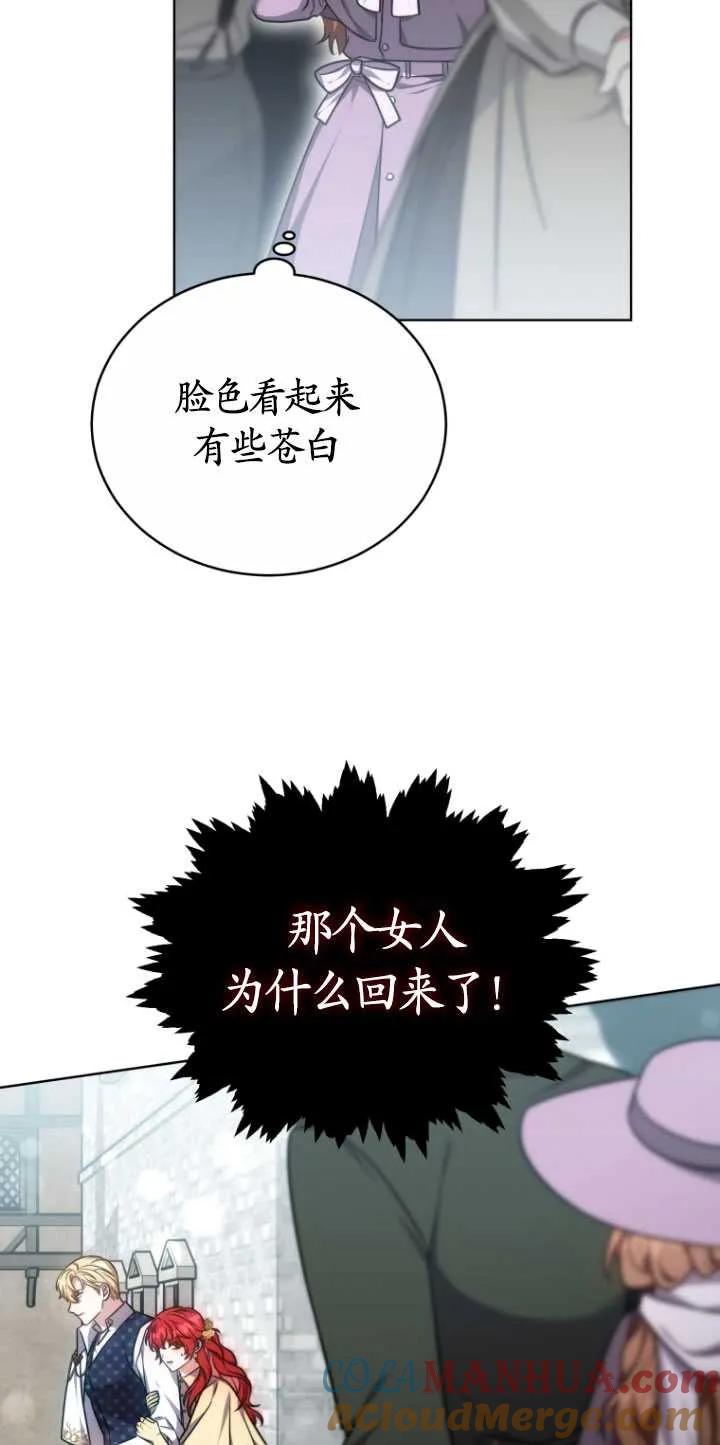 《在爱你之时》第15话 第52页