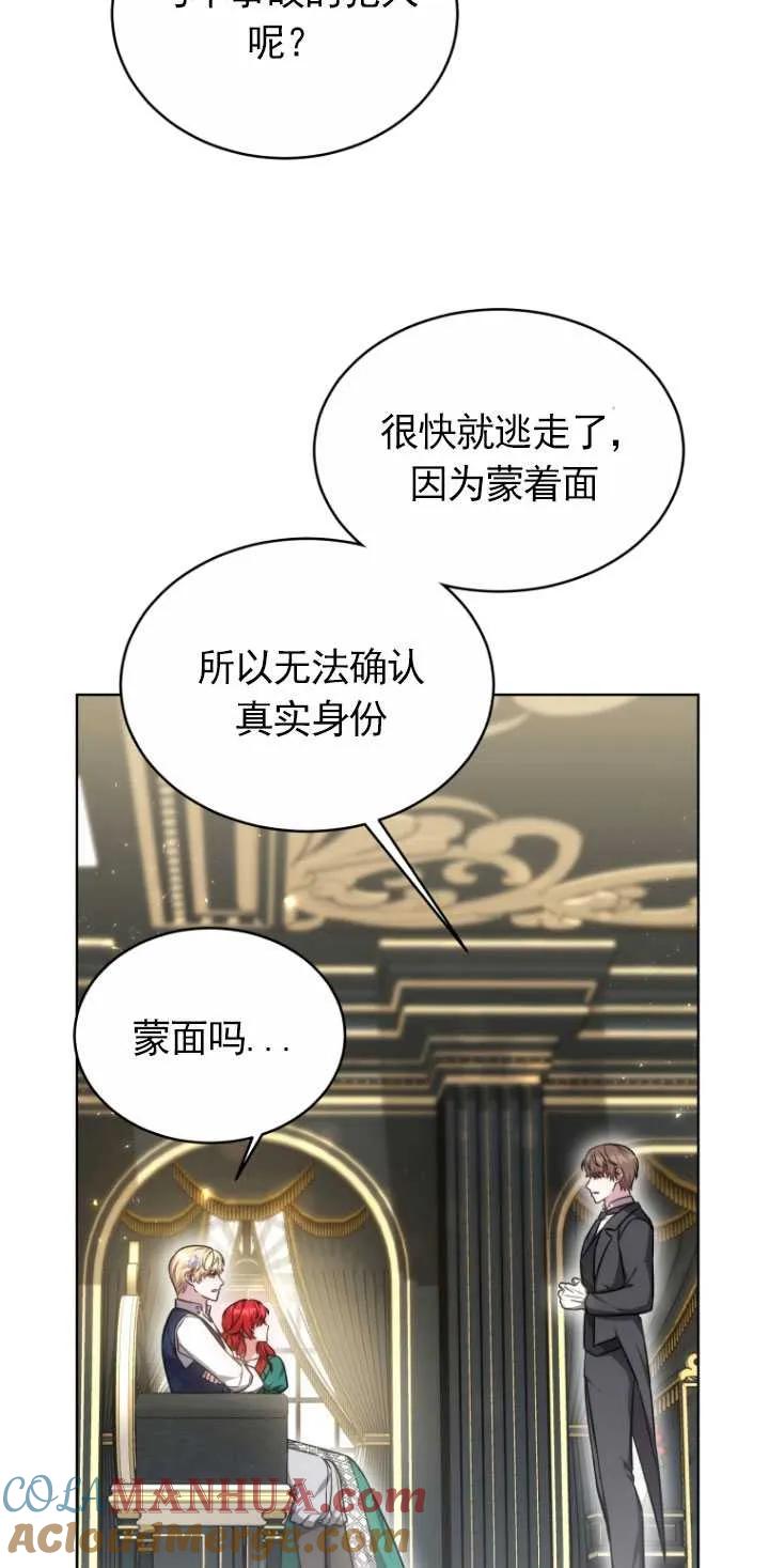 《在爱你之时》第15话 第22页