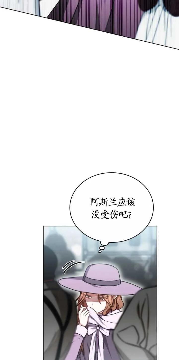 《在爱你之时》第15话 第51页