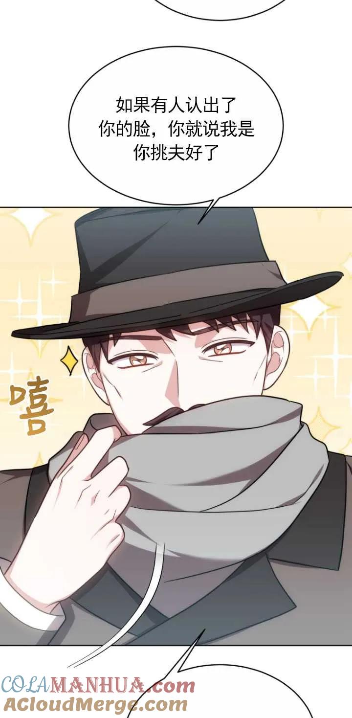 《在爱你之时》第15话 第34页