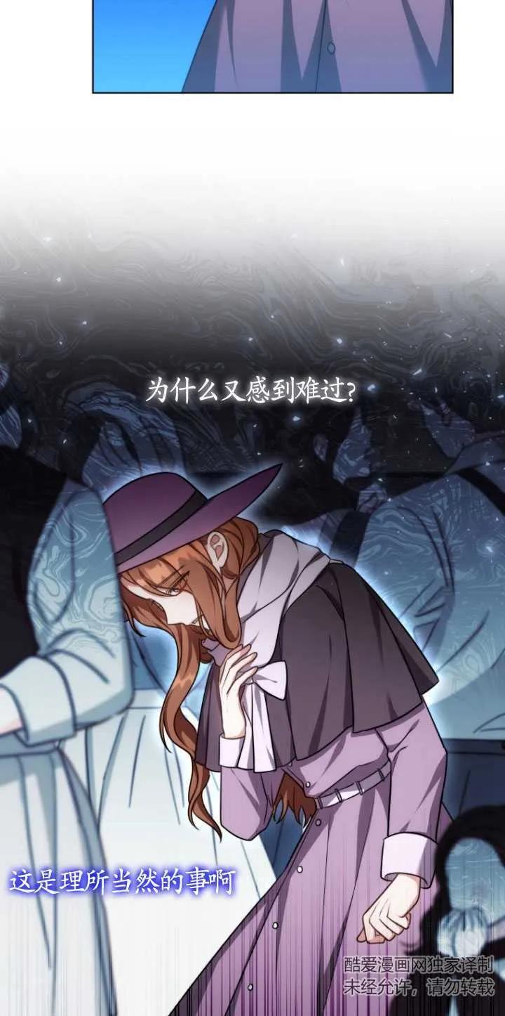 《在爱你之时》第15话 第50页