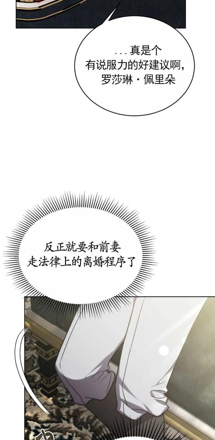 《在爱你之时》第15话 第29页