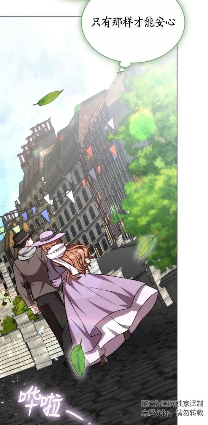 《在爱你之时》第15话 第38页