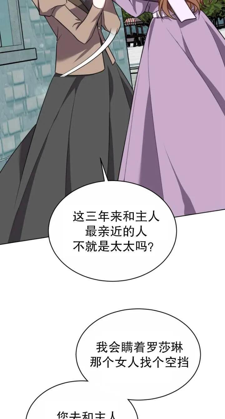 《在爱你之时》第16话 第15页