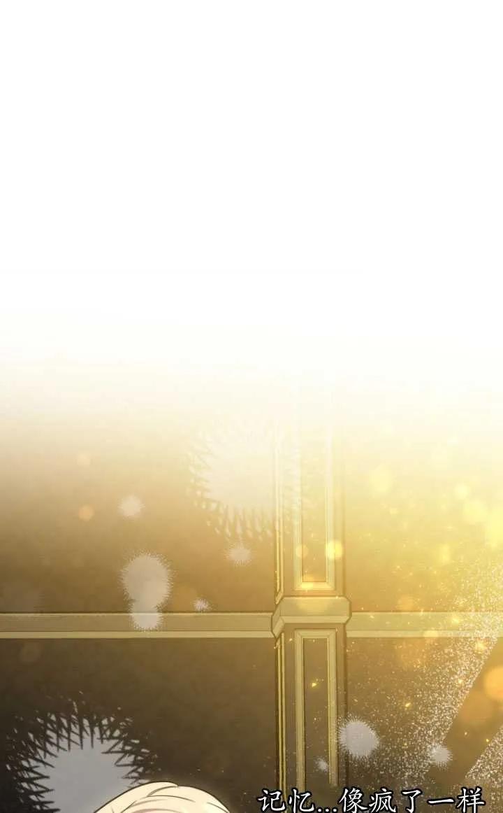 《在爱你之时》第16话 第90页
