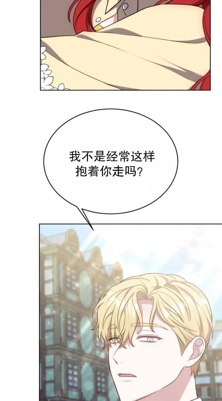 《在爱你之时》第16话 第23页