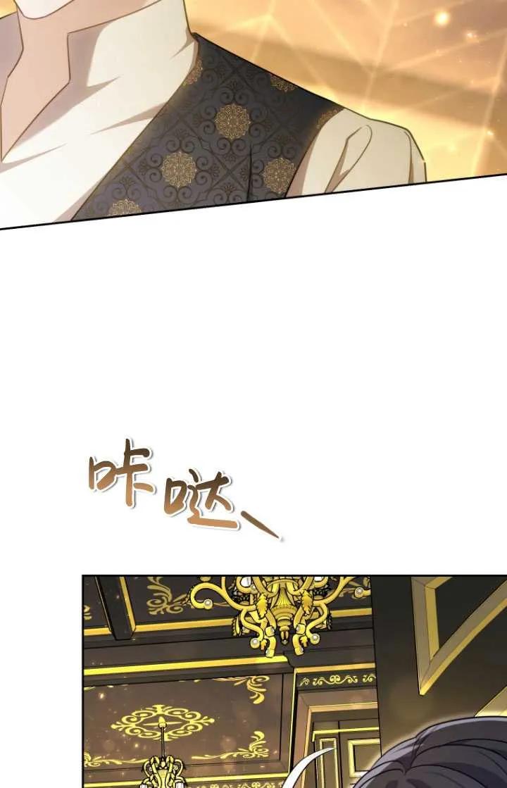 《在爱你之时》第16话 第48页