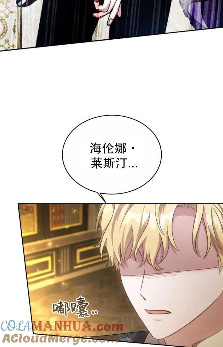 《在爱你之时》第16话 第46页