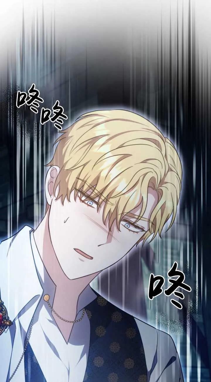 《在爱你之时》第16话 第30页