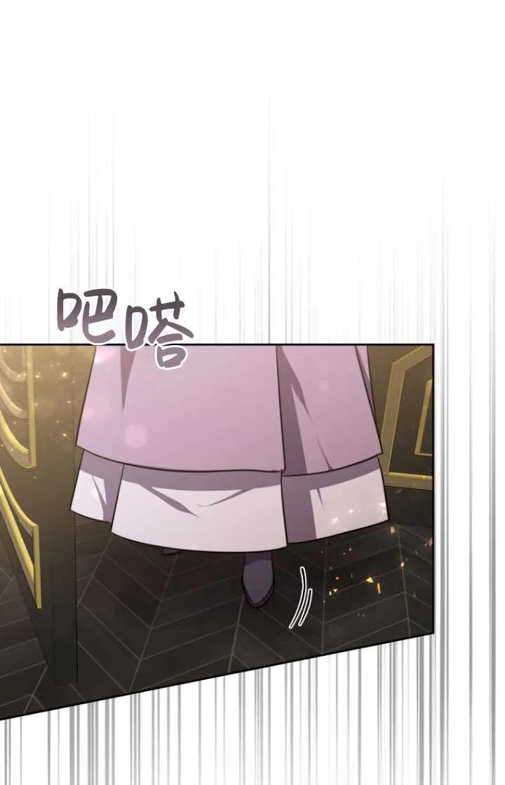 《在爱你之时》第16话 第54页