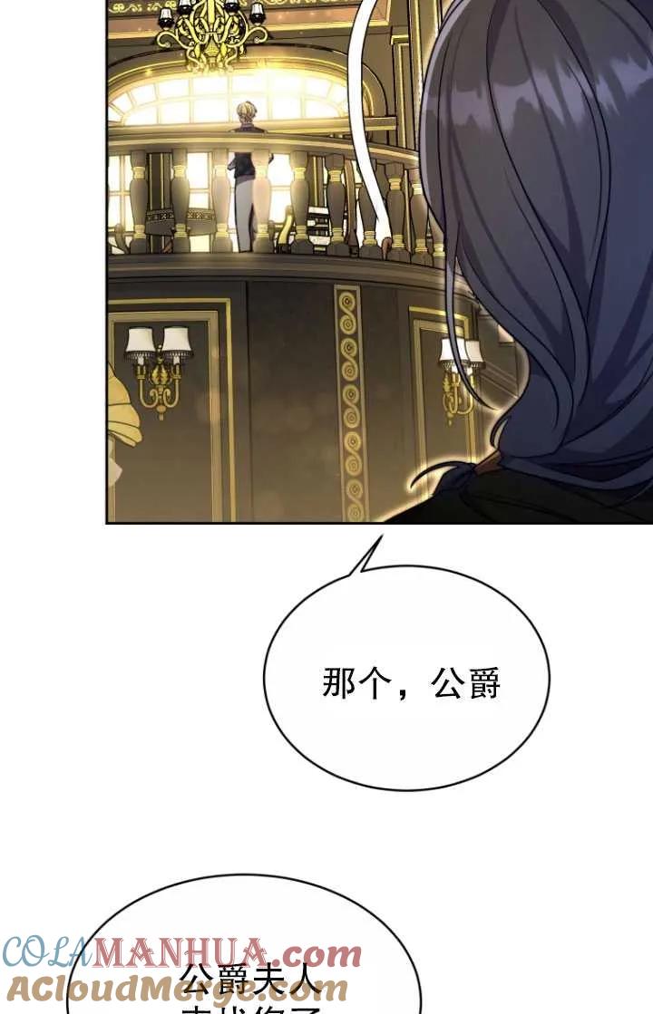 《在爱你之时》第16话 第49页