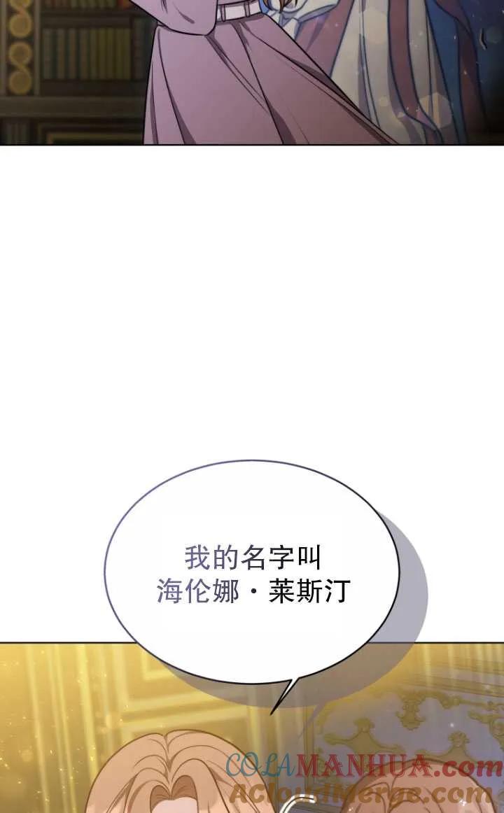 《在爱你之时》第16话 第88页