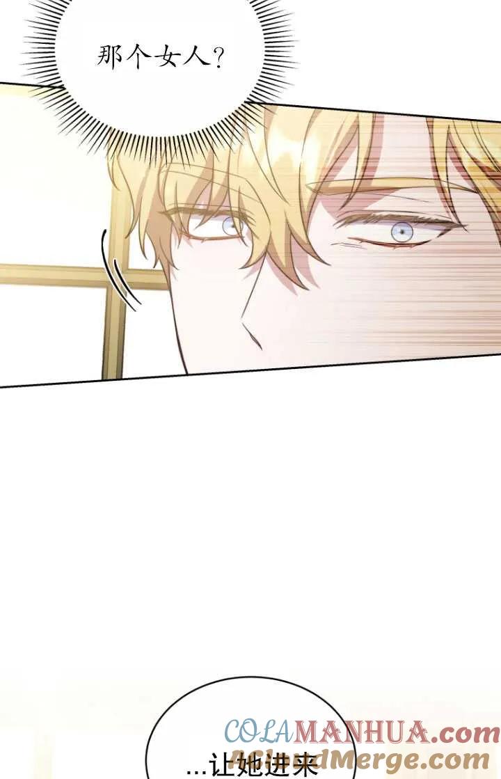 《在爱你之时》第16话 第52页