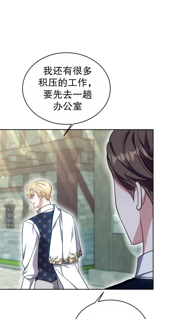《在爱你之时》第16话 第35页