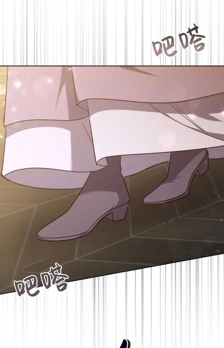 《在爱你之时》第16话 第57页