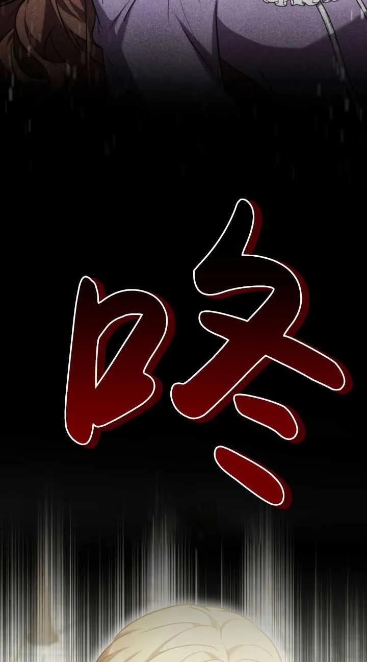 《在爱你之时》第16话 第27页