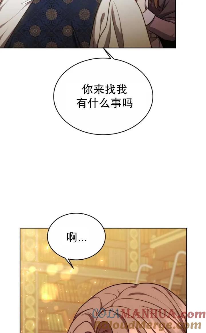 《在爱你之时》第16话 第85页