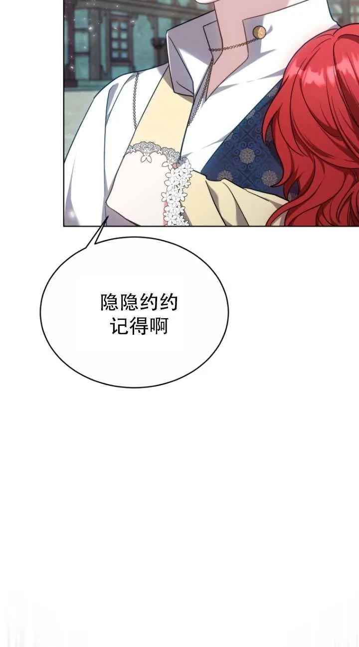 《在爱你之时》第16话 第24页