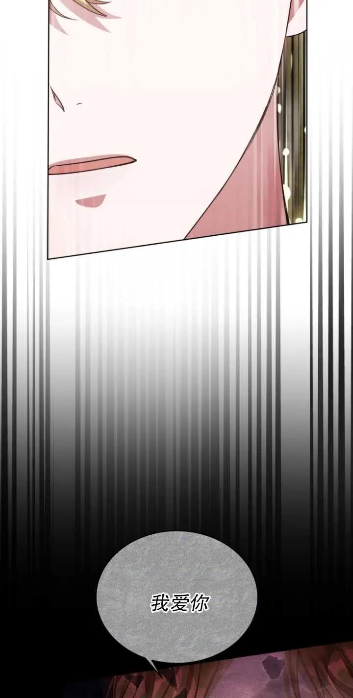 《在爱你之时》第16话 第62页