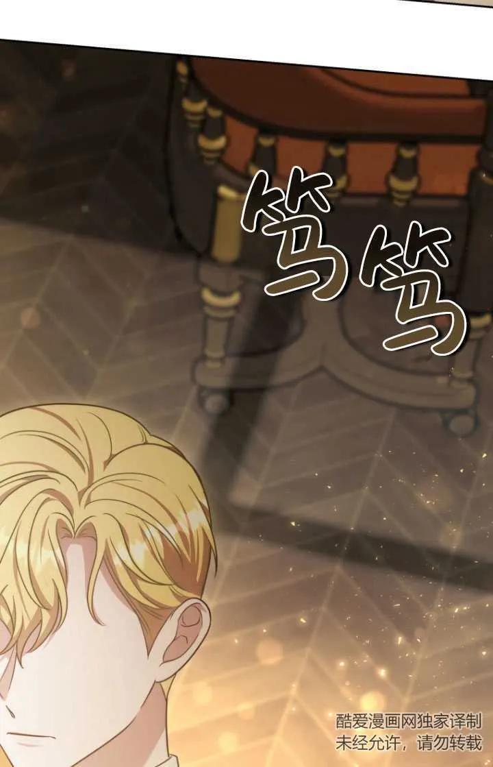《在爱你之时》第16话 第47页