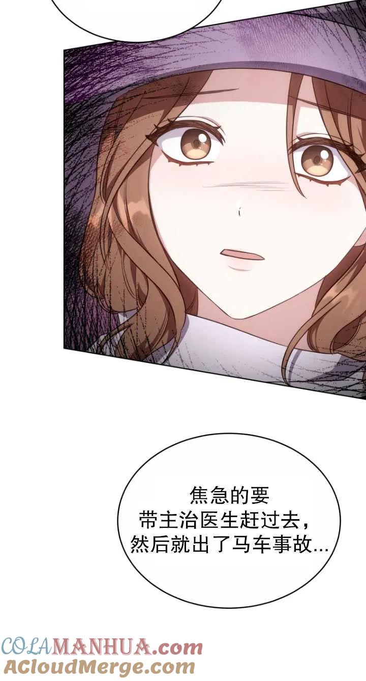 《在爱你之时》第16话 第10页