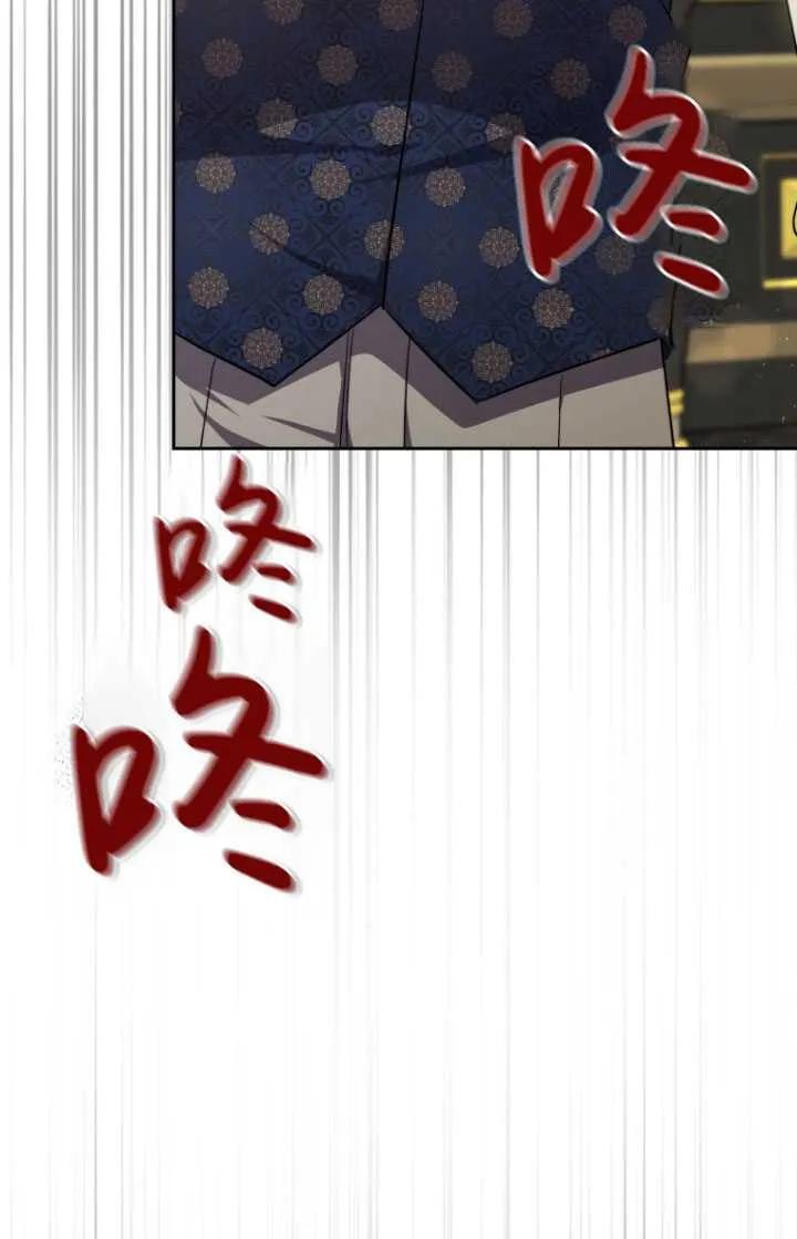 《在爱你之时》第16话 第56页