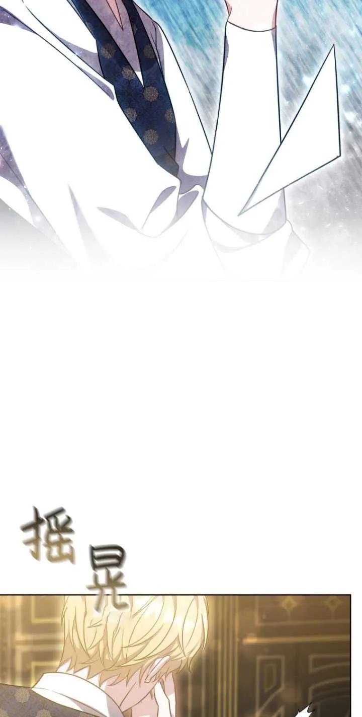 《在爱你之时》第16话 第71页