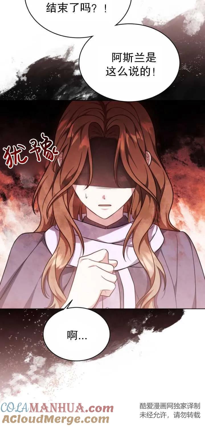 《在爱你之时》第17话 第40页