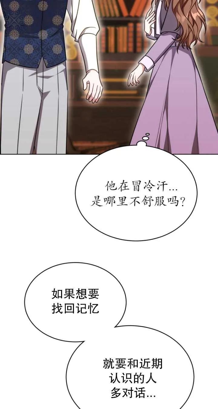 《在爱你之时》第17话 第5页