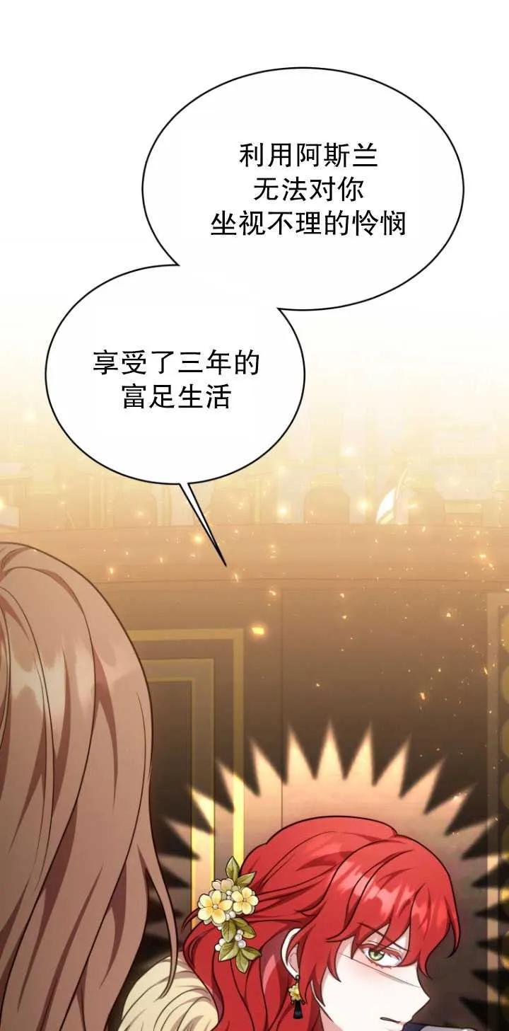《在爱你之时》第17话 第41页