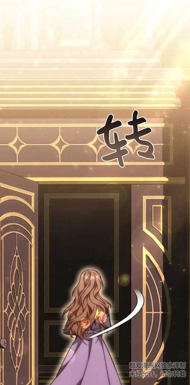 《在爱你之时》第17话 第50页