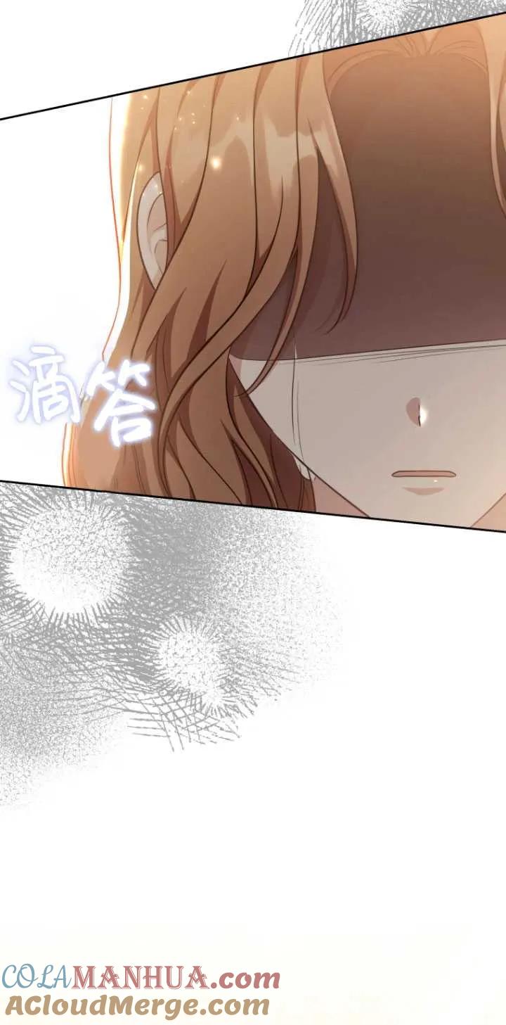 《在爱你之时》第17话 第49页