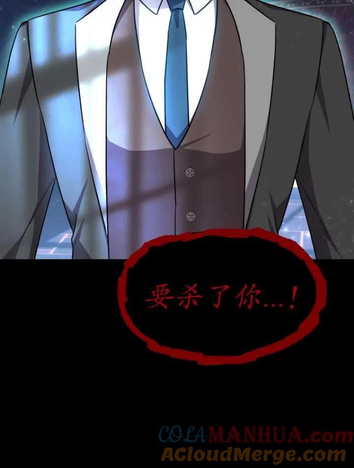 《在爱你之时》第17话 第82页