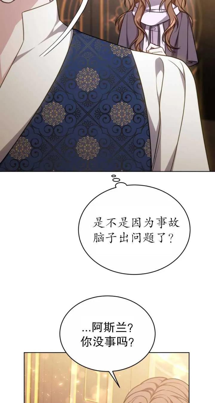 《在爱你之时》第17话 第12页