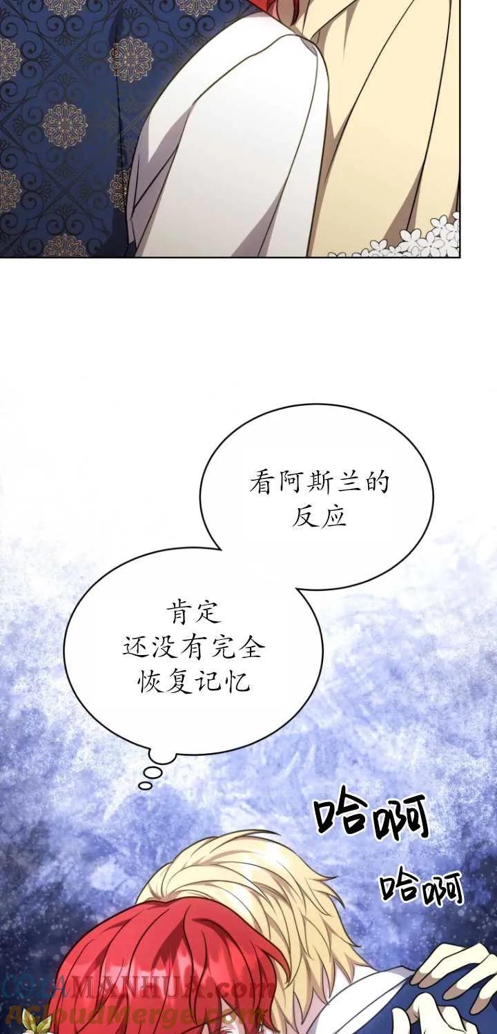 《在爱你之时》第17话 第37页