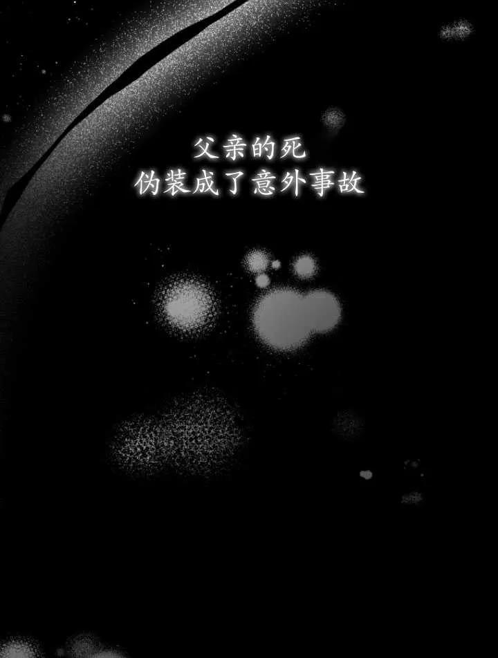 《在爱你之时》第17话 第86页