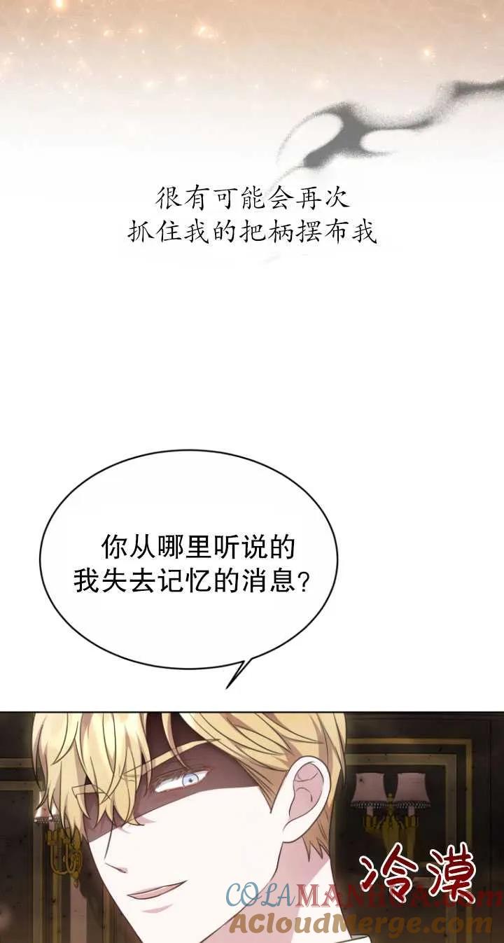 《在爱你之时》第17话 第16页