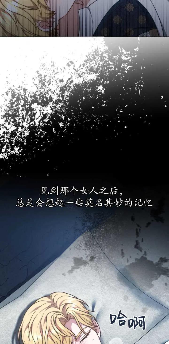 《在爱你之时》第17话 第72页