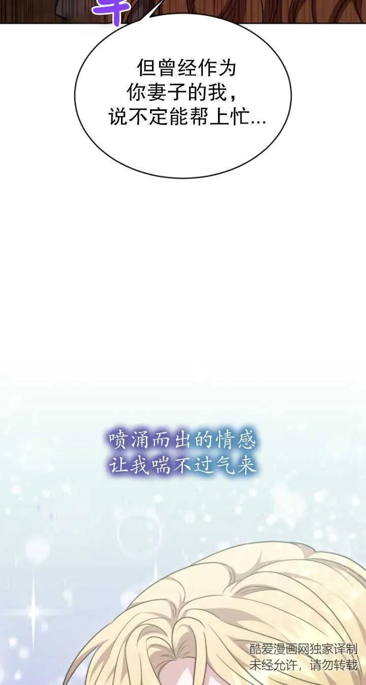 《在爱你之时》第17话 第8页
