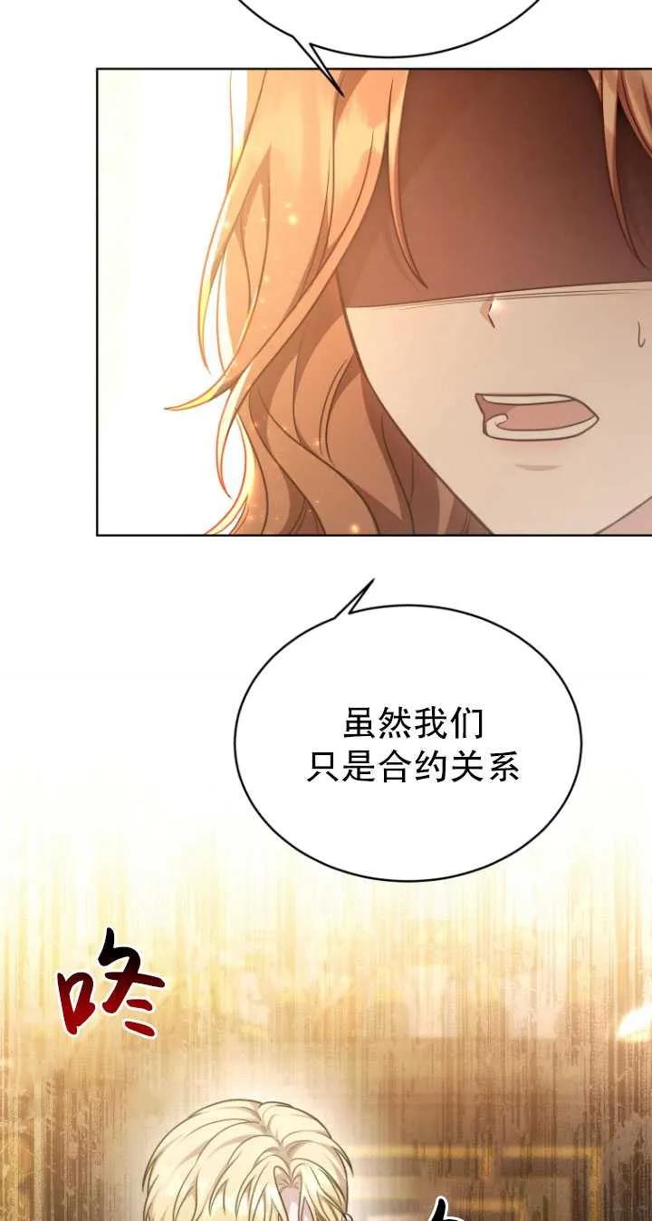 《在爱你之时》第17话 第6页